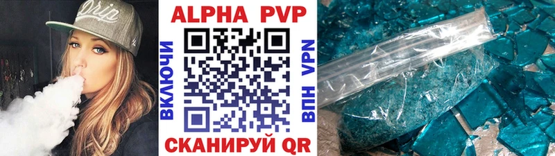 APVP Crystall  Советск 