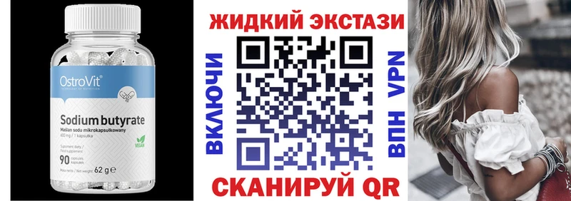 Бутират BDO  Советск 