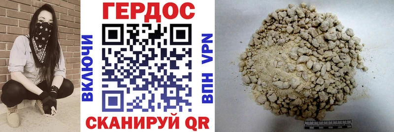 ГЕРОИН гречка Советск