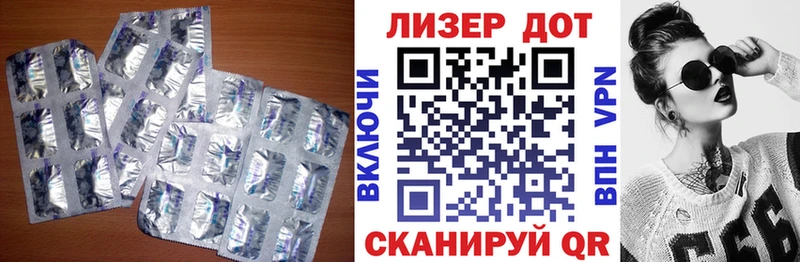 ЛСД экстази кислота  Советск 