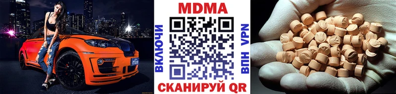 MDMA молли  Советск 
