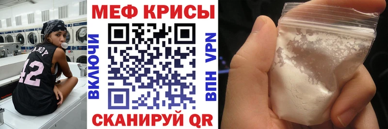 Мефедрон мука  Советск 