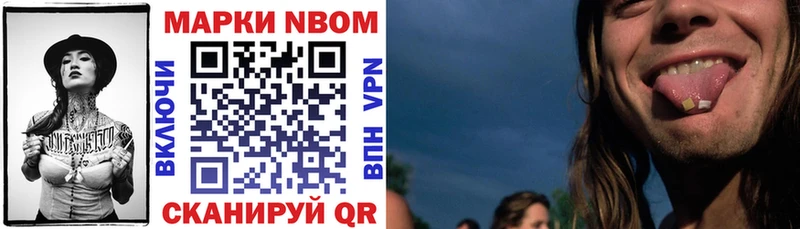 Марки NBOMe 1,8мг  дарк нет Telegram  Советск  дарнет шоп 