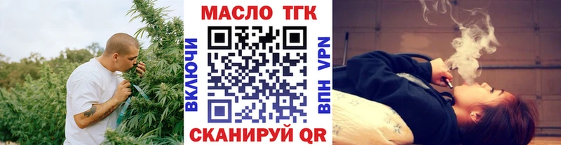 как найти наркотики  Советск  ТГК вейп 